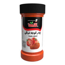 پودر گوجه فرنگی 90 گرم گلها – P.E.T