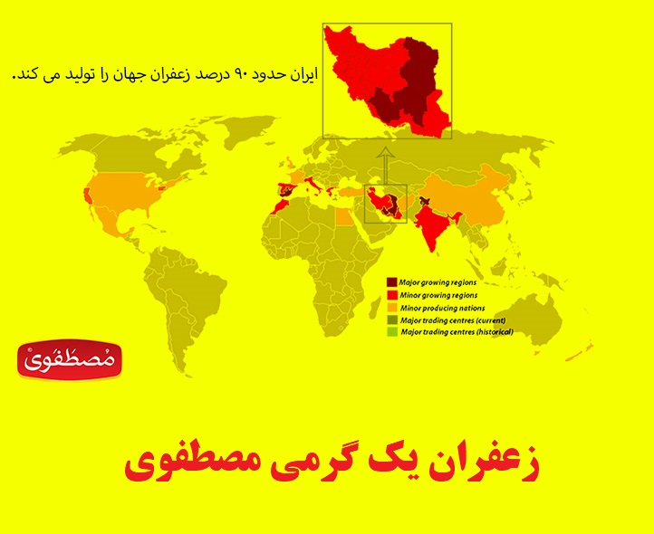 زعفران یک گرمی مصطفوی