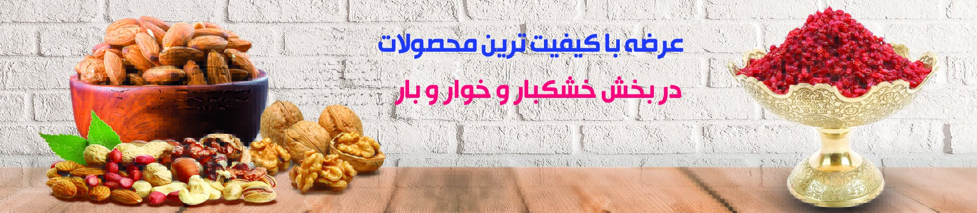 فروشگاه اینترنتی