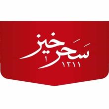 زعفران یک مثقالی اصل