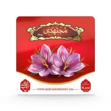 زعفران یک مثقالی مجتهدی