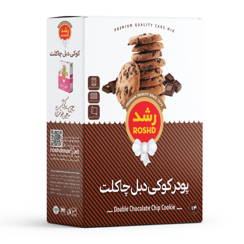 پودر کوکی دبل چاکلتDouble Chocolate Chip cookie